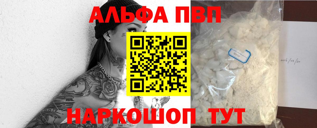 A-PVP СК КРИС  Вход с VPN  Alpha PVP СК КРИС  Alfa_PVP VHQ  A PVP  Прокопьевск 