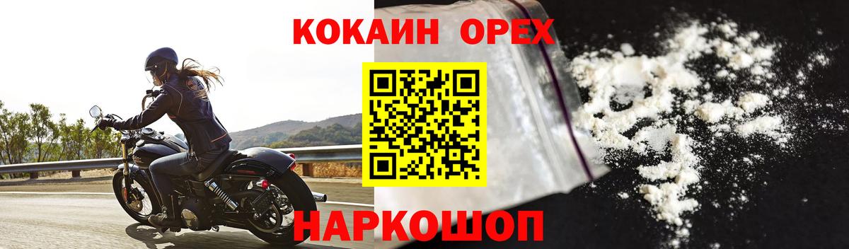Кокаин Fish Scale Прокопьевск