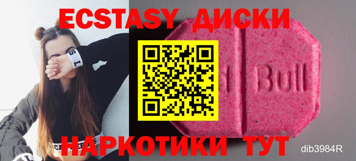 Прокопьевск  Ecstasy louis Vuitton  Экстази  Вход с VPN  Экстази Philipp Plein 