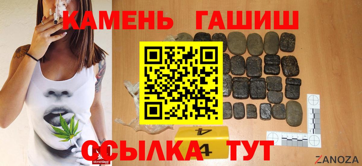 ГАШИШ Cannabis  Вход с VPN  ГАШ ice o lator  Прокопьевск 