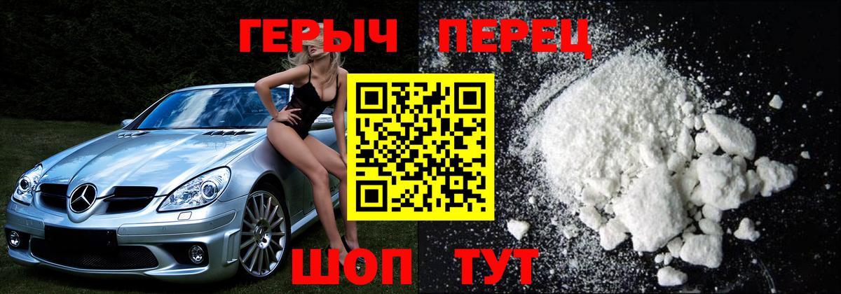 Героин гречка Прокопьевск
