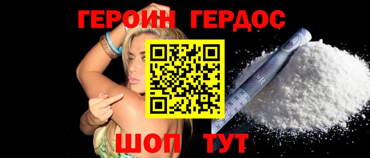 Прокопьевск  Героин афганец  Вход с VPN 