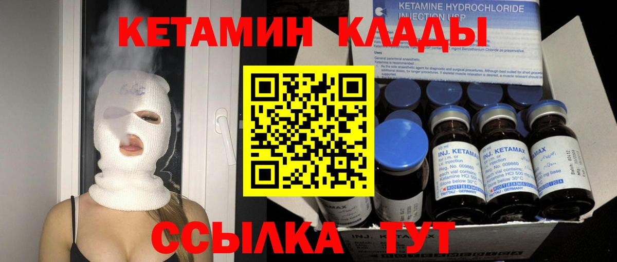КЕТАМИН ketamine  Вход с VPN  Прокопьевск  КЕТАМИН ketamine 