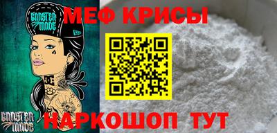 меф Пушкино