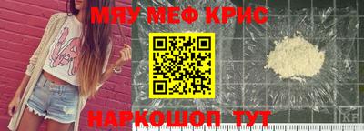 меф Пушкино