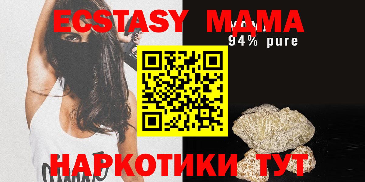 МДМА молли Прокопьевск