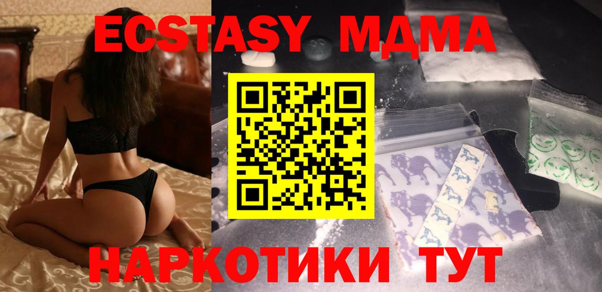 МДМА  Вход с VPN  Прокопьевск  МДМА VHQ 