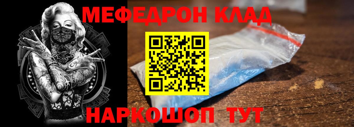 Меф мука Прокопьевск