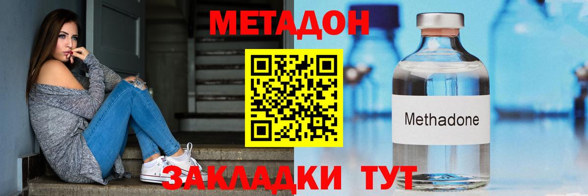 Прокопьевск  Метадон мёд  Вход с VPN  Метадон кристалл 