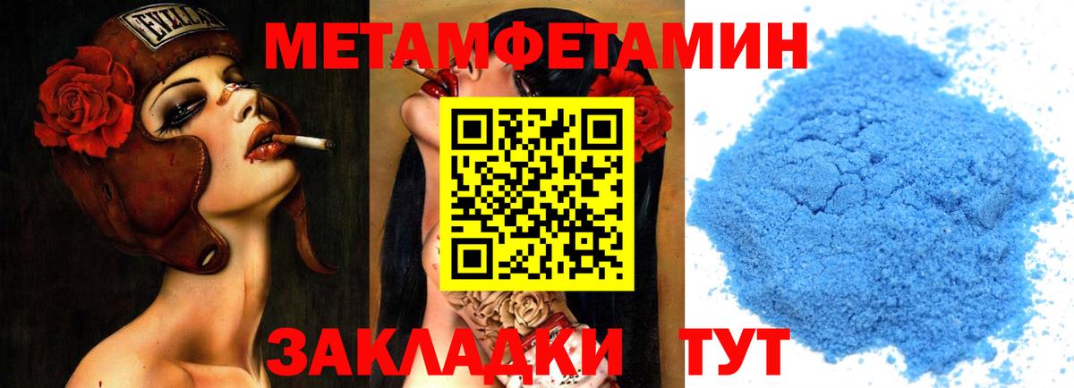 Прокопьевск  МЕТАМФЕТАМИН мет  Вход с VPN 
