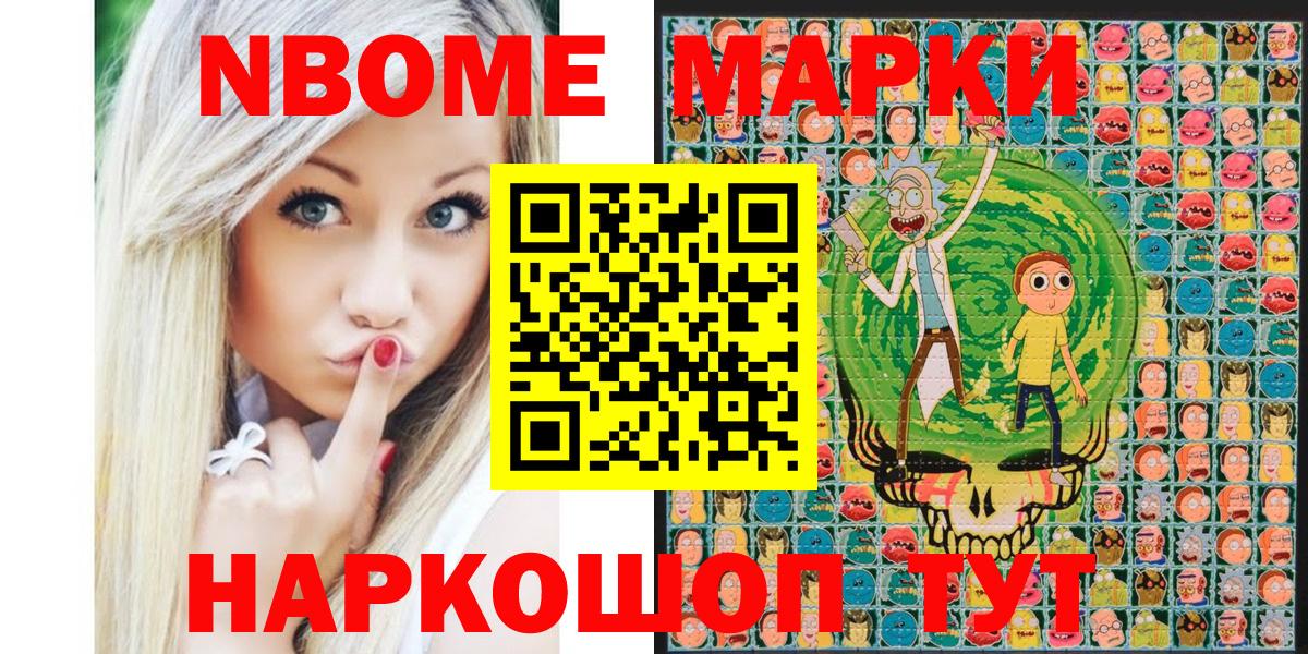 Марки NBOMe 1500мкг Прокопьевск