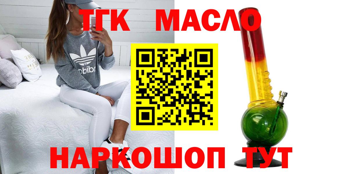 Прокопьевск  ТГК вейп с тгк  Вход с VPN 