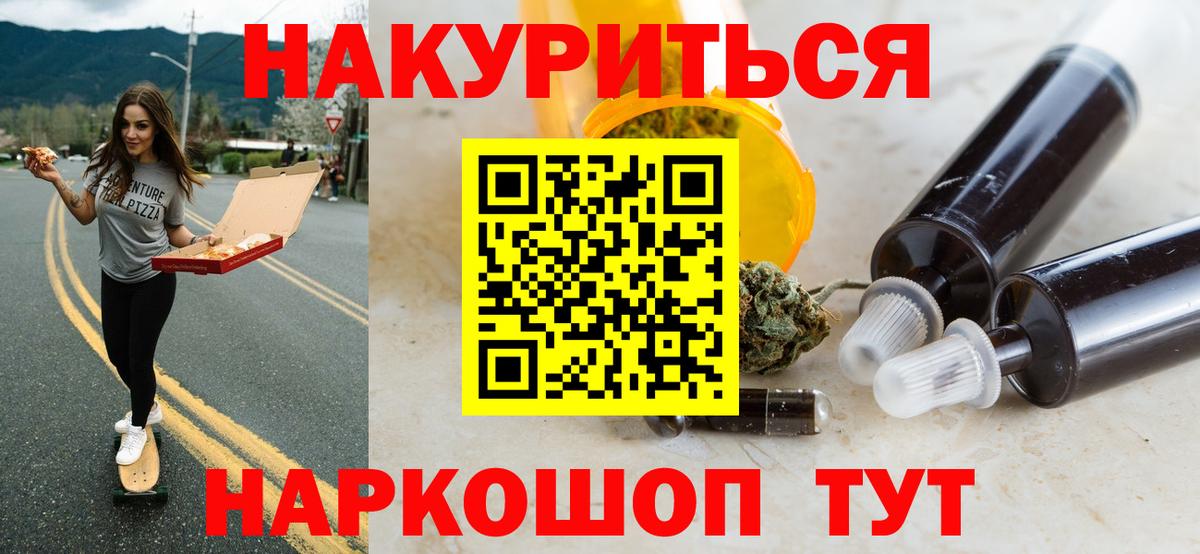Канабис планчик Прокопьевск